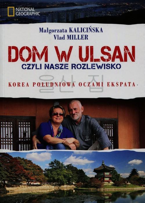 

Dom w Ulsan Małgorzata Kalicińska, Vlad Miller