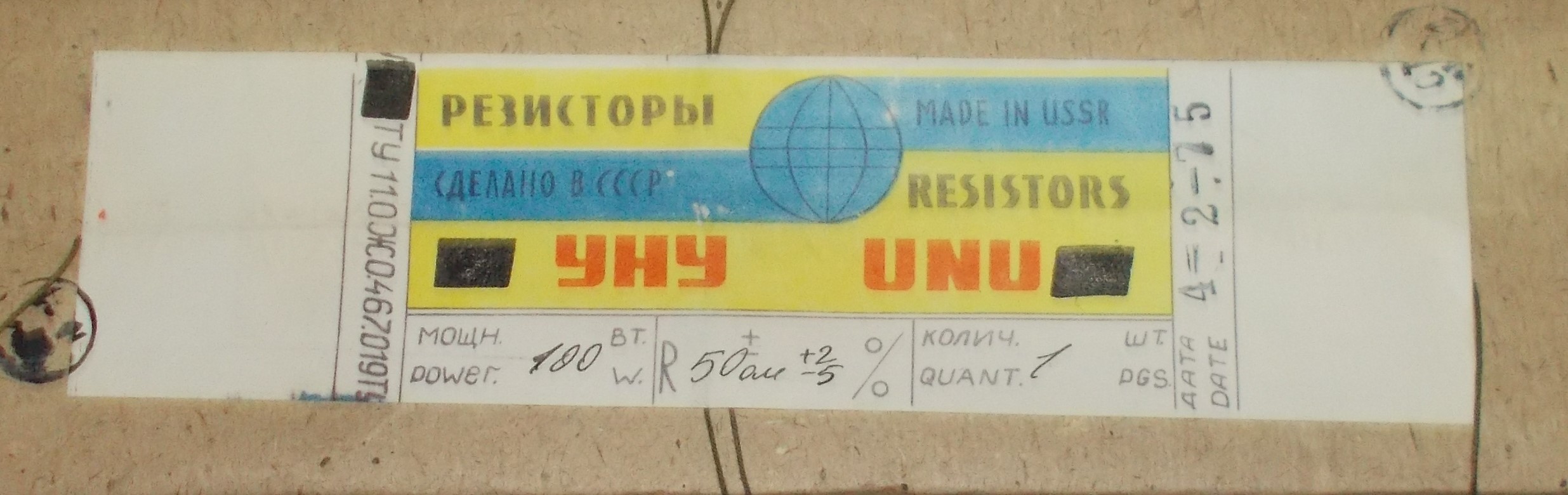 Советский НЕИНДУКТИВНЫЙ резистор UNU 50R 100W код производителя UNU 50R 100W
