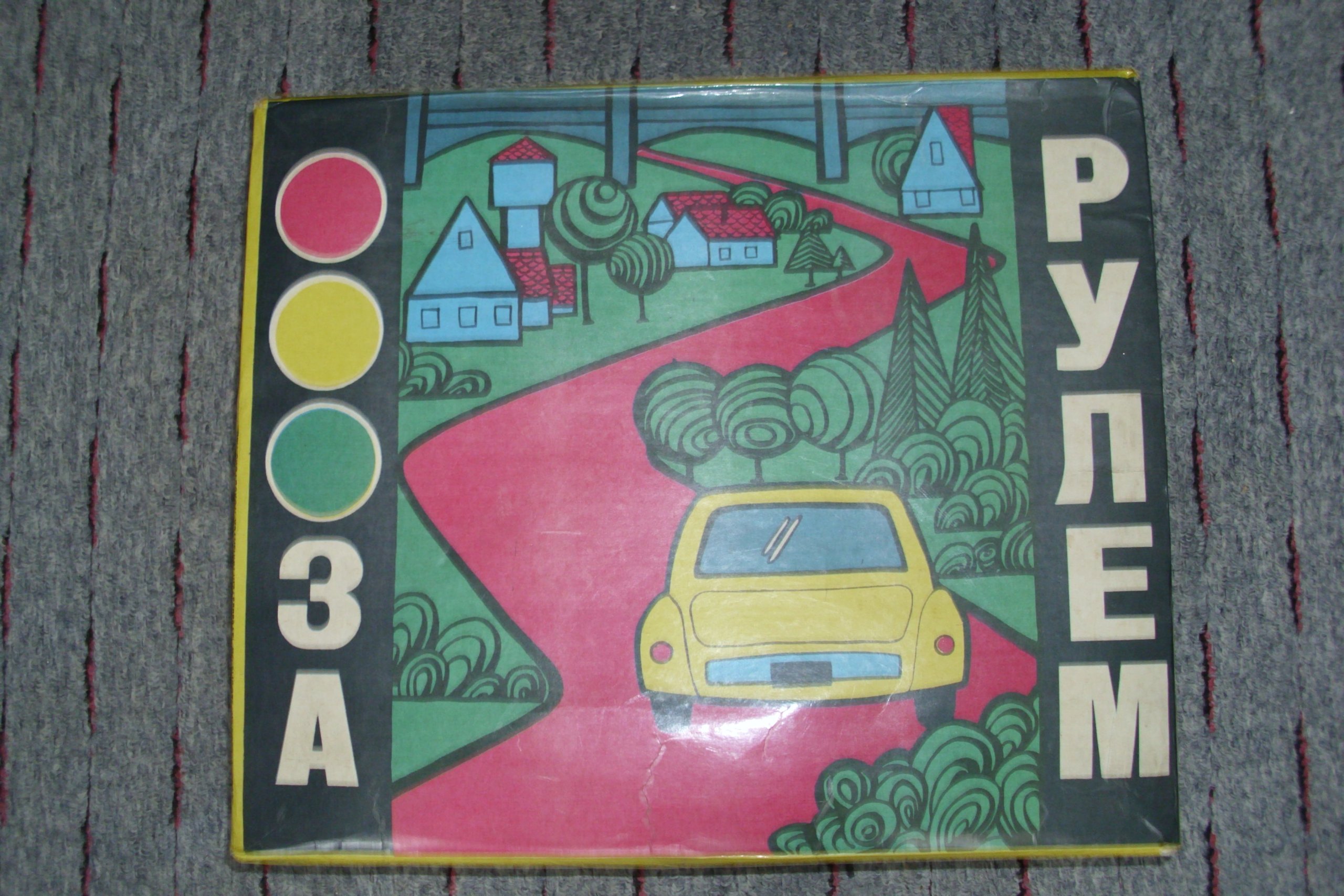 Za Kierownicą Zabawka Z Byłego Zsrr Za Kierownicą Zabawka Z Byłego Zsrr