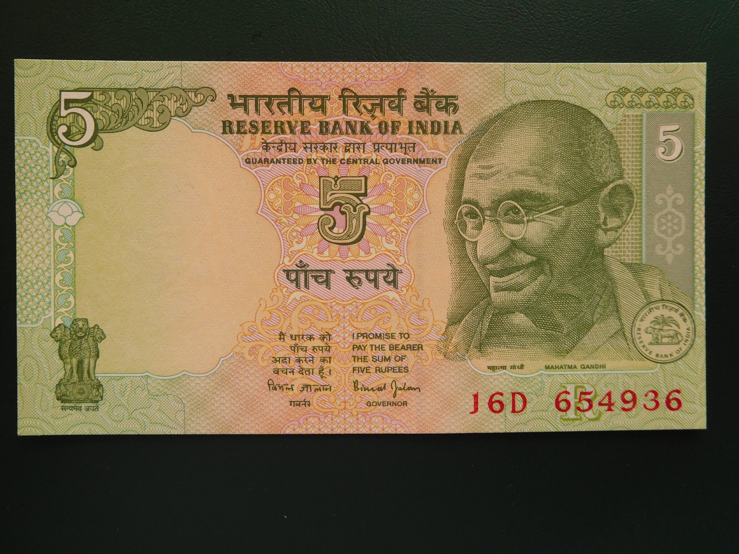 Валюта индии 5. Рупия денежная единица Индии. Индийские рупии купюры. Индия валюта рупий. Рупия Индия купюры.