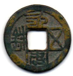 Wu Zhu, 386-534 Północ. Dyna. i Półn Wei [6679-80]
