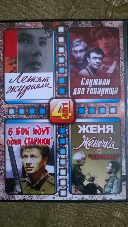 LECĄ ŻURAWIE plus 3 filmy wojenne DVD rosyjskie