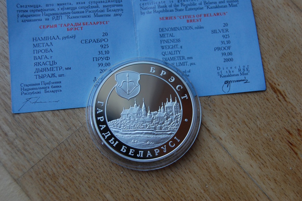 Białoruś 20 Rubli Brześć MENNICZA