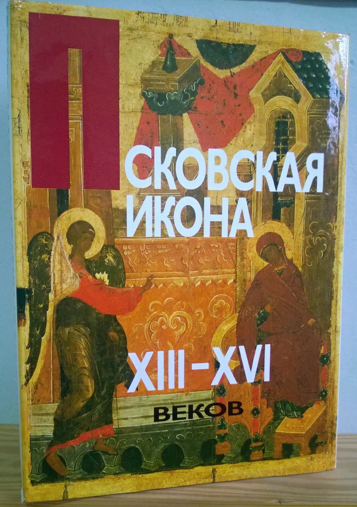 Ikony - Szkoła pskowska XIII-XVI (rosyjski)