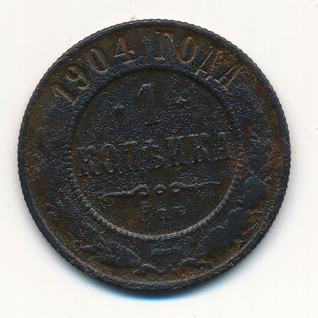 1 Kopiejka 1904 - 920