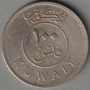 Kuwejt  / 100 filsów / 1974 / statek