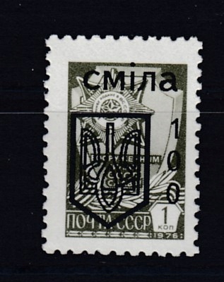 Ukraina-Smiła-rarytas**