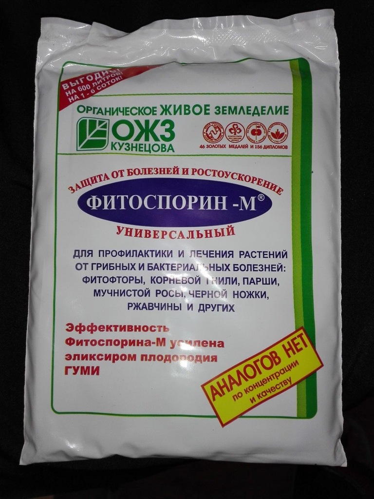 Fitosporin-M lek na choroby grzybowe np.fiołki