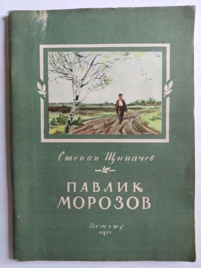 PAWLIK MOROZOW - S. Szczipaczew il. Markiewicz