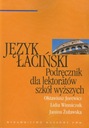 Латинский язык Коллективная работа /поврежден/