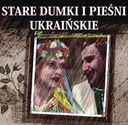 СТАРЫЕ ДУМКИ И УКРАИНСКИЕ ПЕСНИ 2CD