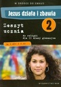 ИИСУС ДЕЙСТВУЕТ И СПАСАЕТ 2 КНИГИ УЧЕНИКА НА ПУТИ