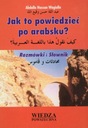 Как это сказать по-АРАБСКИ? Всем известный факт.