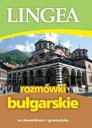 БОЛГАРСКИЙ разговорник со словарем и грамматикой LING