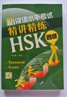 Official Examination Papers of HSK-level 4