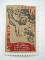 ZSRR - Solidarność z Grecją - Mi. 3525 **