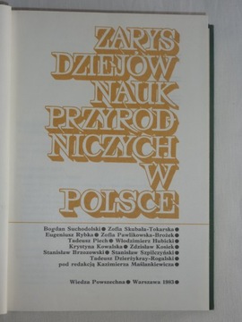 Очерк ИСТОРИИ ЕСТЕСТВЕННЫХ НАУК В ПОЛЬШЕ 1983 г.