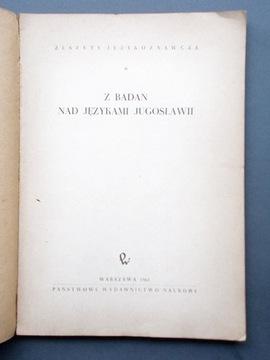Из исследования языков Югославии, том 6 PWN
