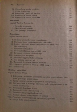 ИСТОРИЯ ПОЛЬСКОЙ ЛИТЕРАТУРЫ в общих чертах