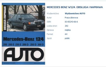 Mercedes-Benz 124 200 E бензин Руководство по ремонту