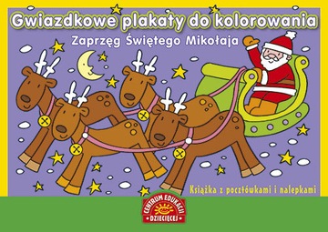 GWIAZDKOWE PLAKATY DO KOLOROWANIA / KOLOROWANKA