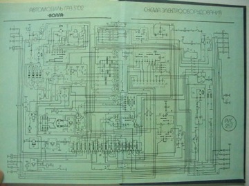 Волга Газ 3102 инструкция по ремонту ГАЗ 3102 Волга