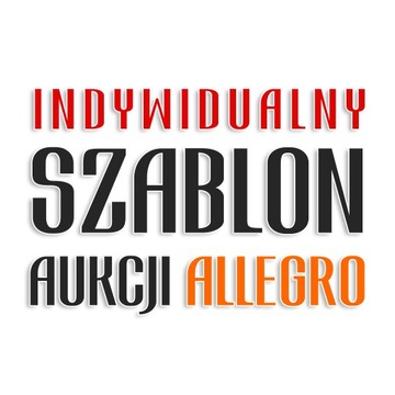 Индивидуальные шаблоны шаблонов аукциона Allegro