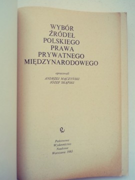 Подборка источников польского частного права - Скомпски