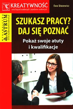 Если вы ищете работу, заявите о себе