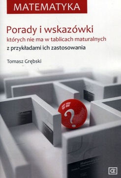 Математика. Советы и рекомендации по оригинальному оборудованию