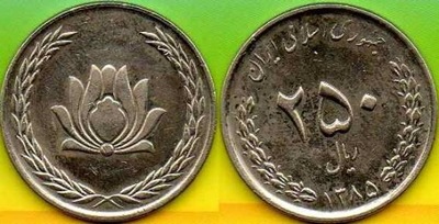 IRAN 250 Rials 1385 r.