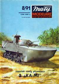 MM 8/1991 Japoński czołg pływający 2 KA-MI