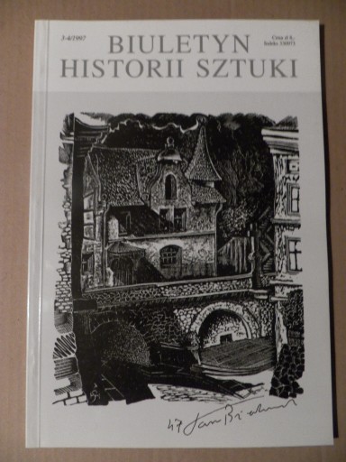 Ежеквартальный бюллетень истории искусств, 1997, вып.