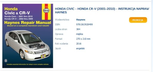 HONDA CIVIC 1.7 л 16V SOHC (01-10) ОПИСАНИЕ РЕМОНТА