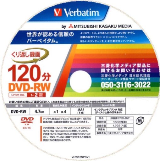 Verbatim DVD-RW x1-x4 Japan viacnásobný záznam 5ks CD obálka